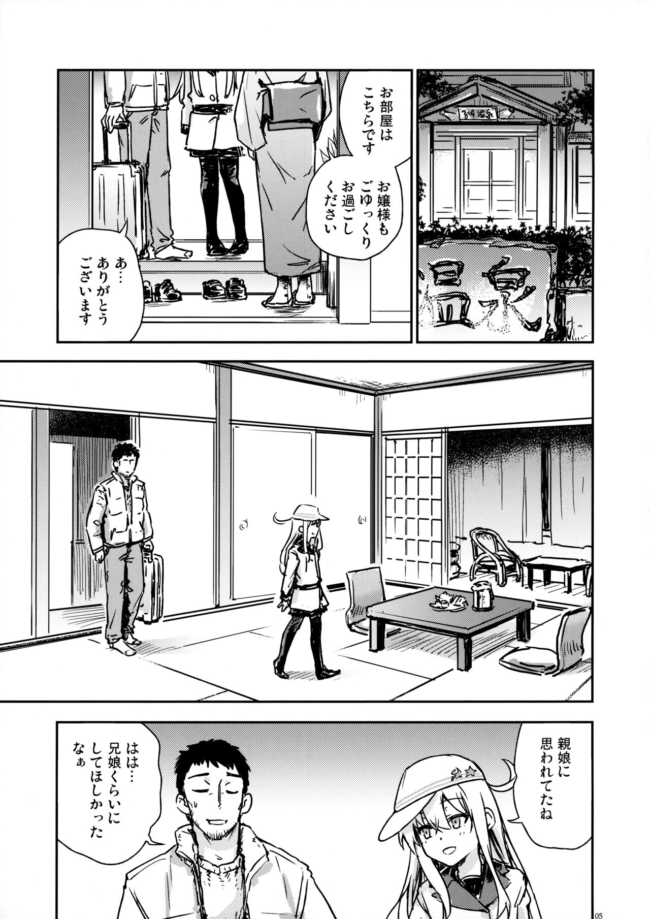 Bep Onsen Futaritabi 4 page 4 full