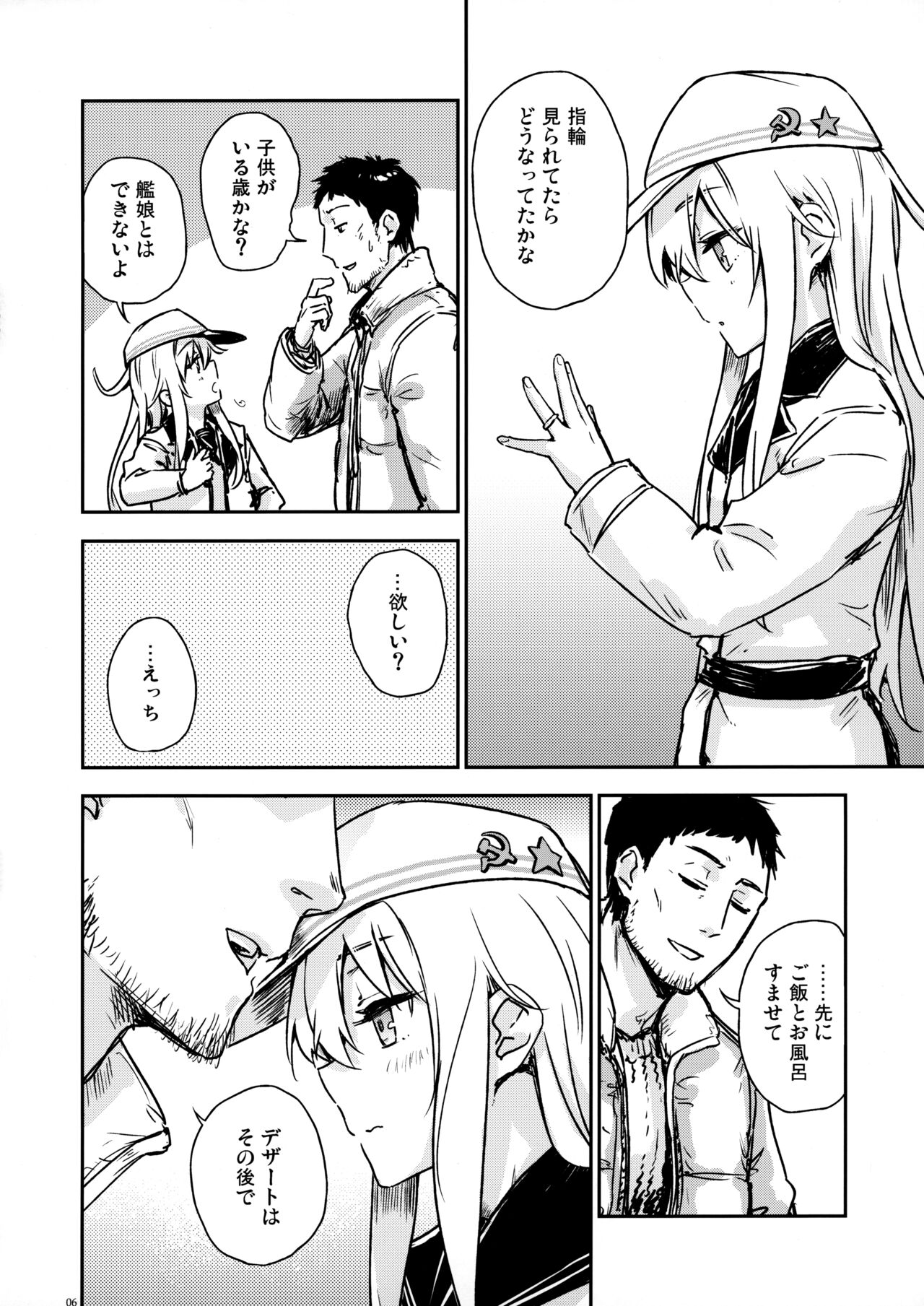 Bep Onsen Futaritabi 4 page 5 full