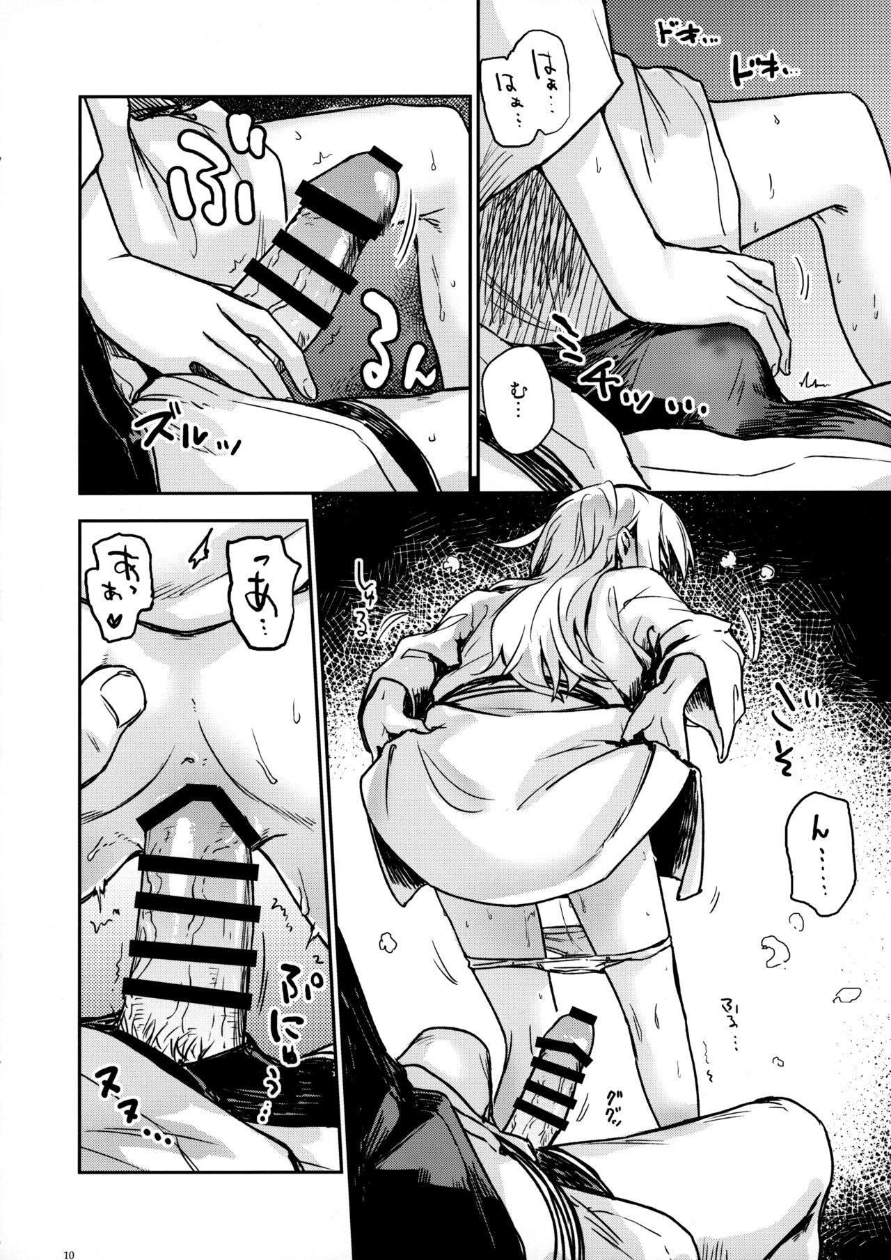 Bep Onsen Futaritabi 4 page 9 full