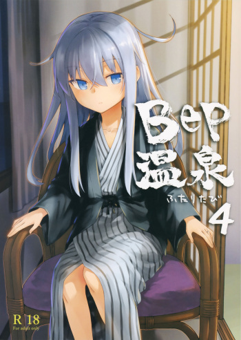 Bep Onsen Futaritabi 4 cover