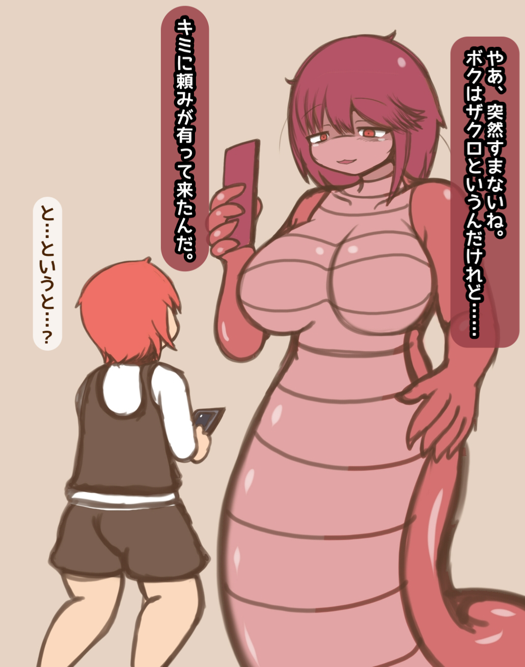 ザクロちゃんと被食レポ page 3 full