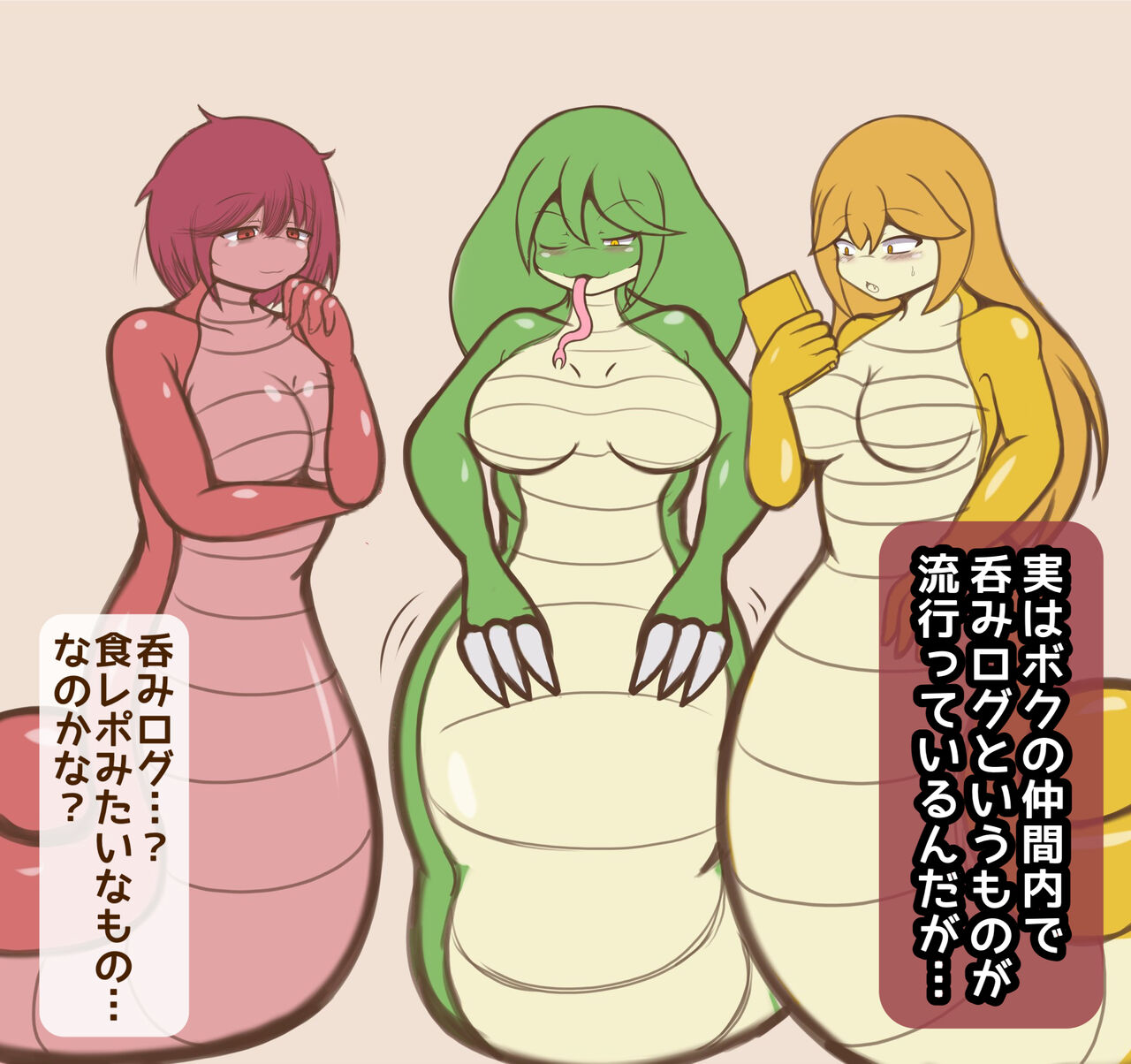 ザクロちゃんと被食レポ page 4 full