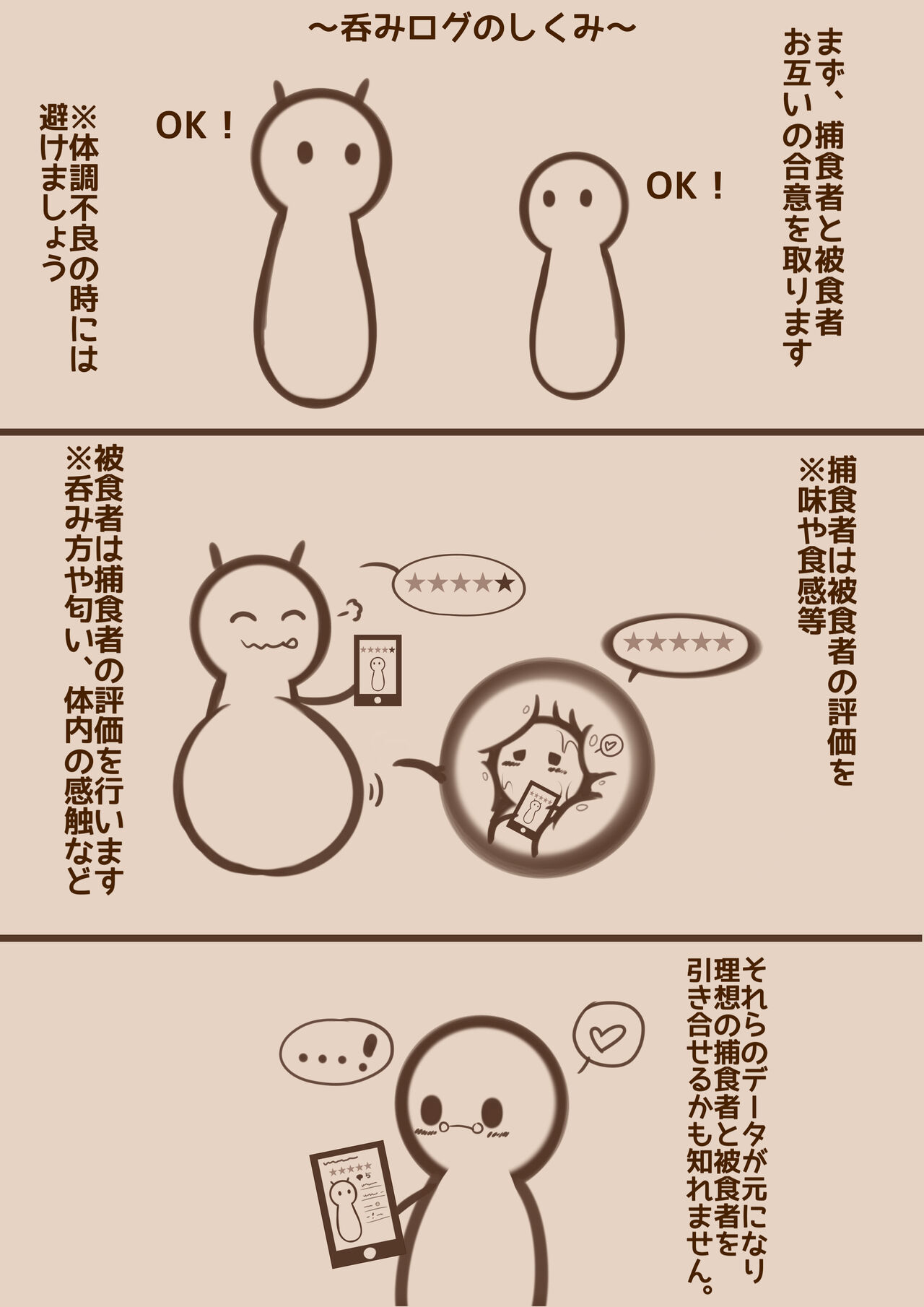 ザクロちゃんと被食レポ page 5 full