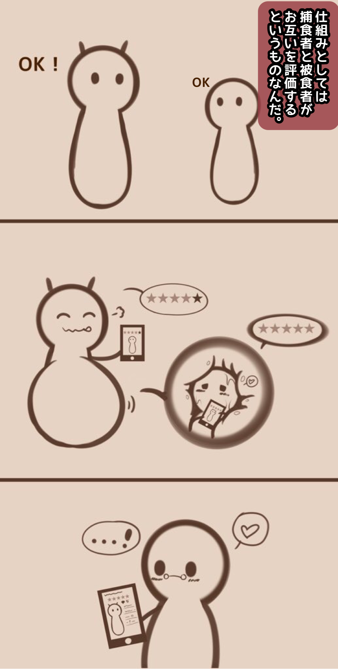 ザクロちゃんと被食レポ page 6 full