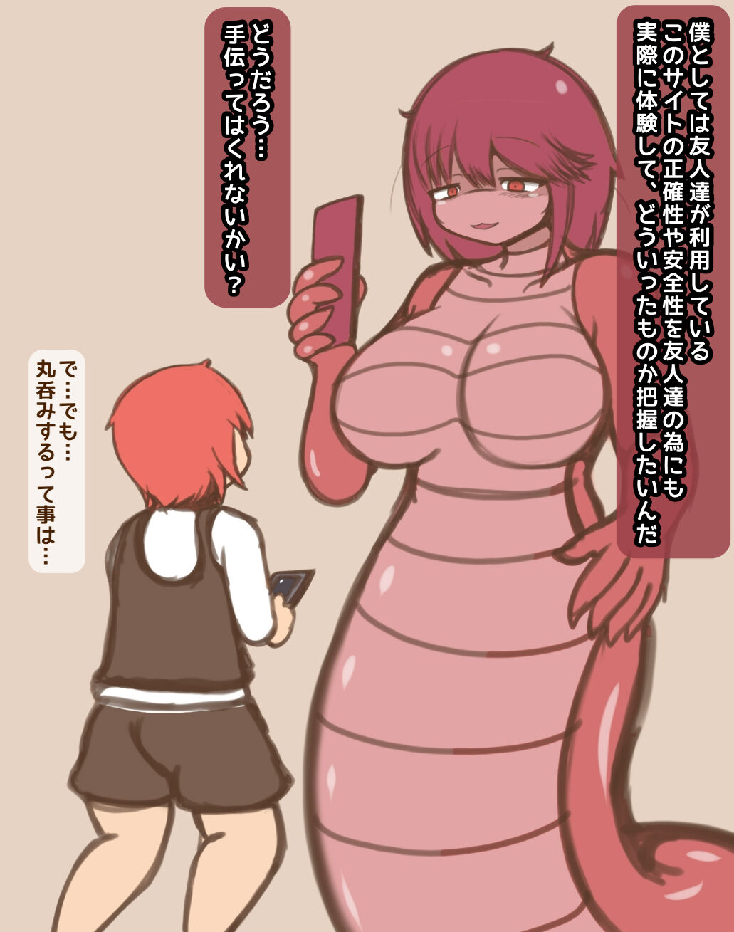 ザクロちゃんと被食レポ page 7 full