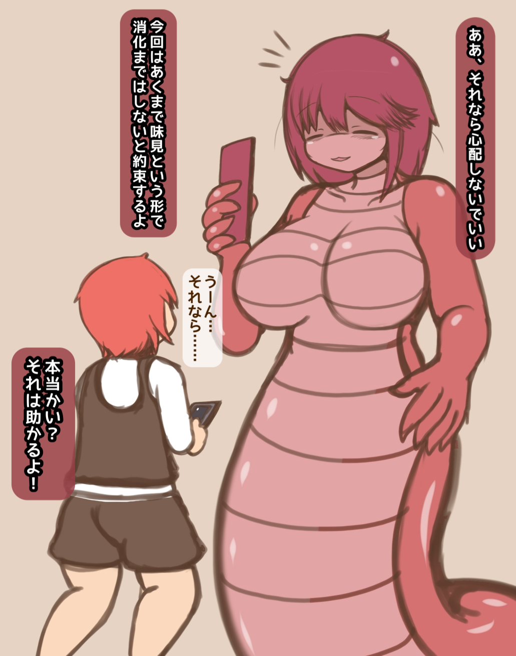 ザクロちゃんと被食レポ page 8 full