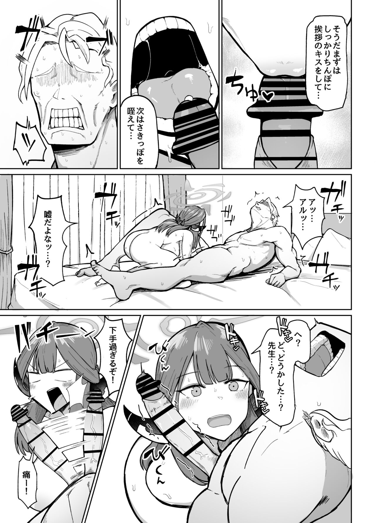 Rikuhachima Aru Shiki Kinsakujutsu page 4 full