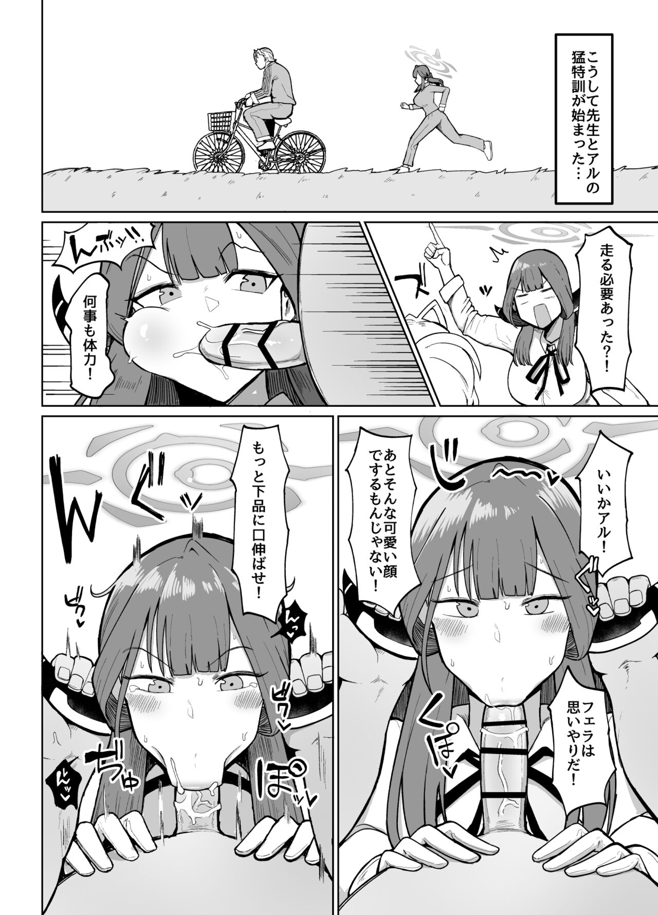 Rikuhachima Aru Shiki Kinsakujutsu page 5 full