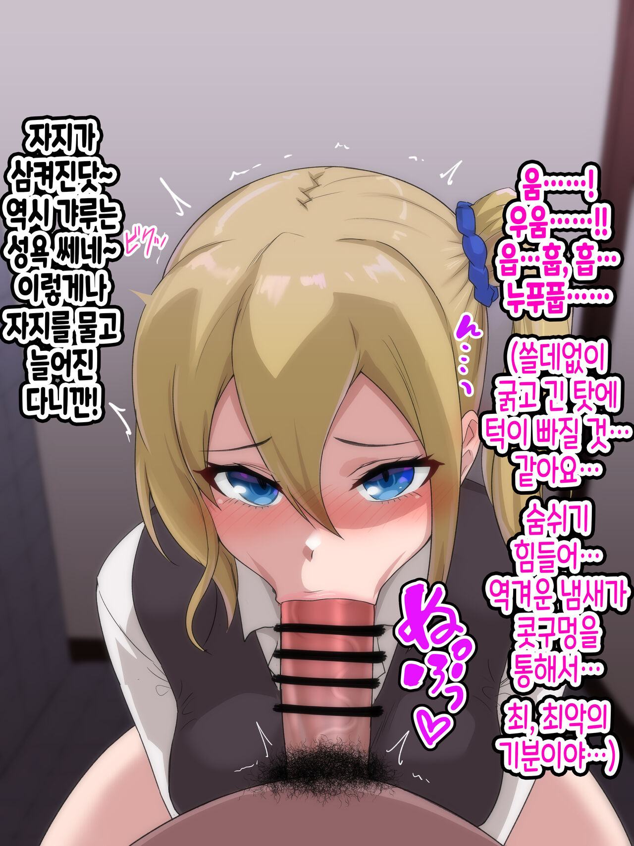 Hayasaka Odosare Hyottoko Fella | 하야사카 협박 횻토코 펠라 page 7 full
