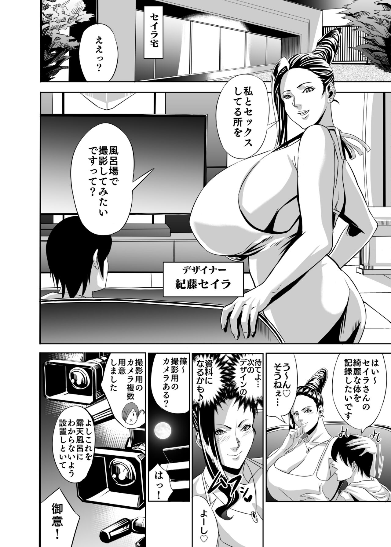 Episode Code 2022 Collection page 10 full