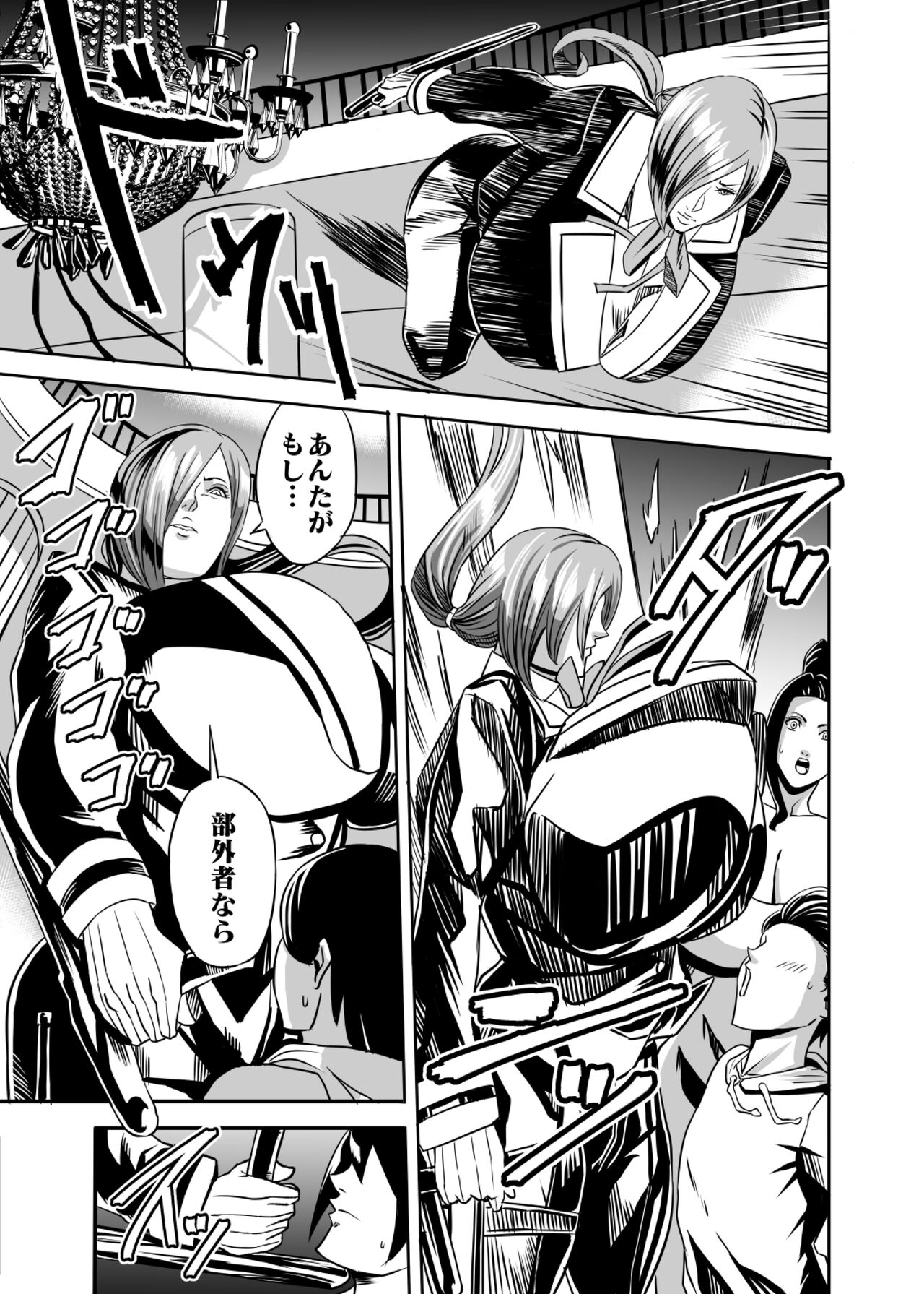 Episode Code 2022 Collection page 5 full