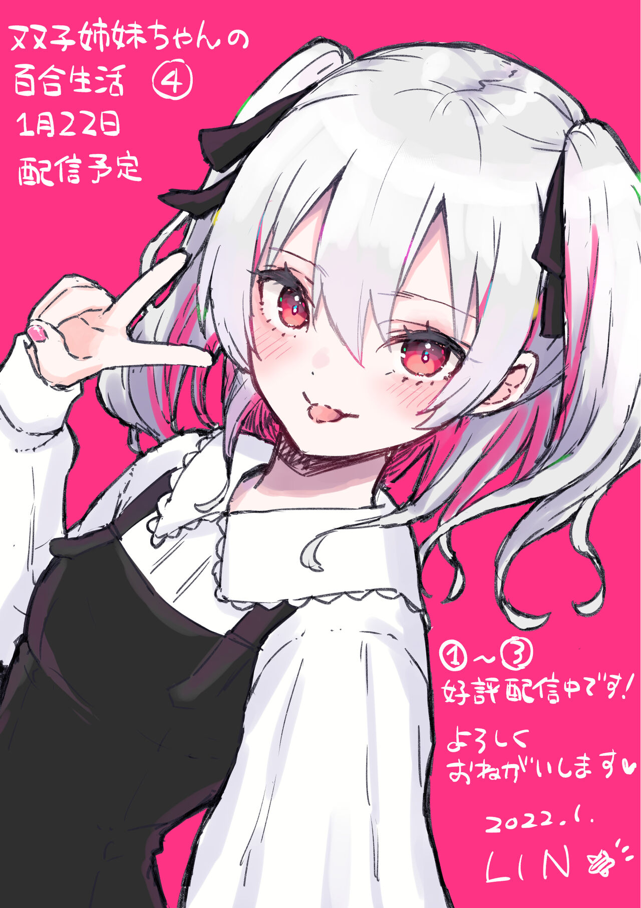 ●PIXIV● LIN page 6 full