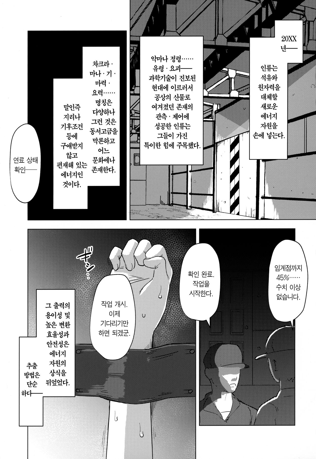 Kado Kiroku No.1670 | 가동 기록 No.1670 page 2 full