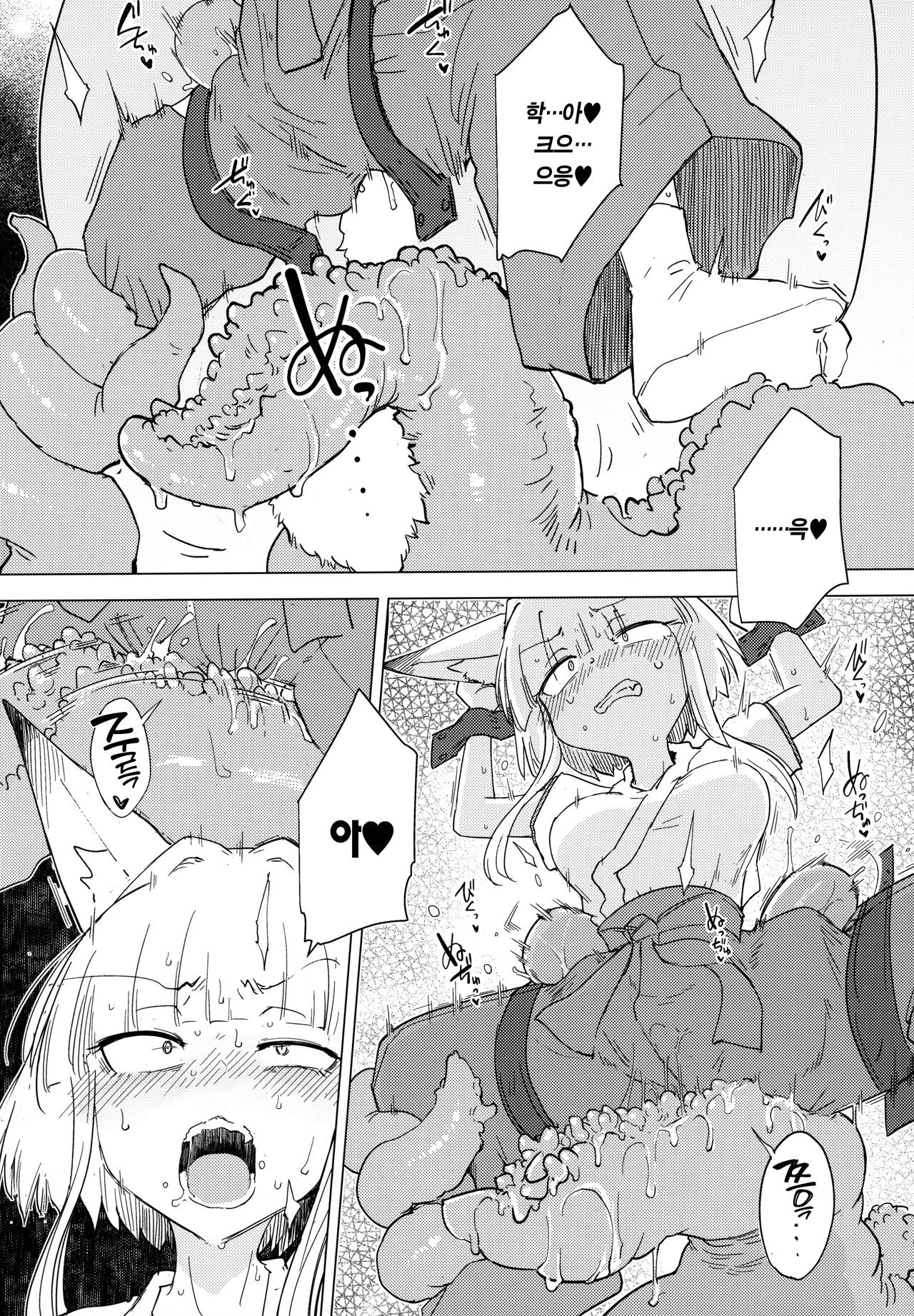Kado Kiroku No.1670 | 가동 기록 No.1670 page 6 full