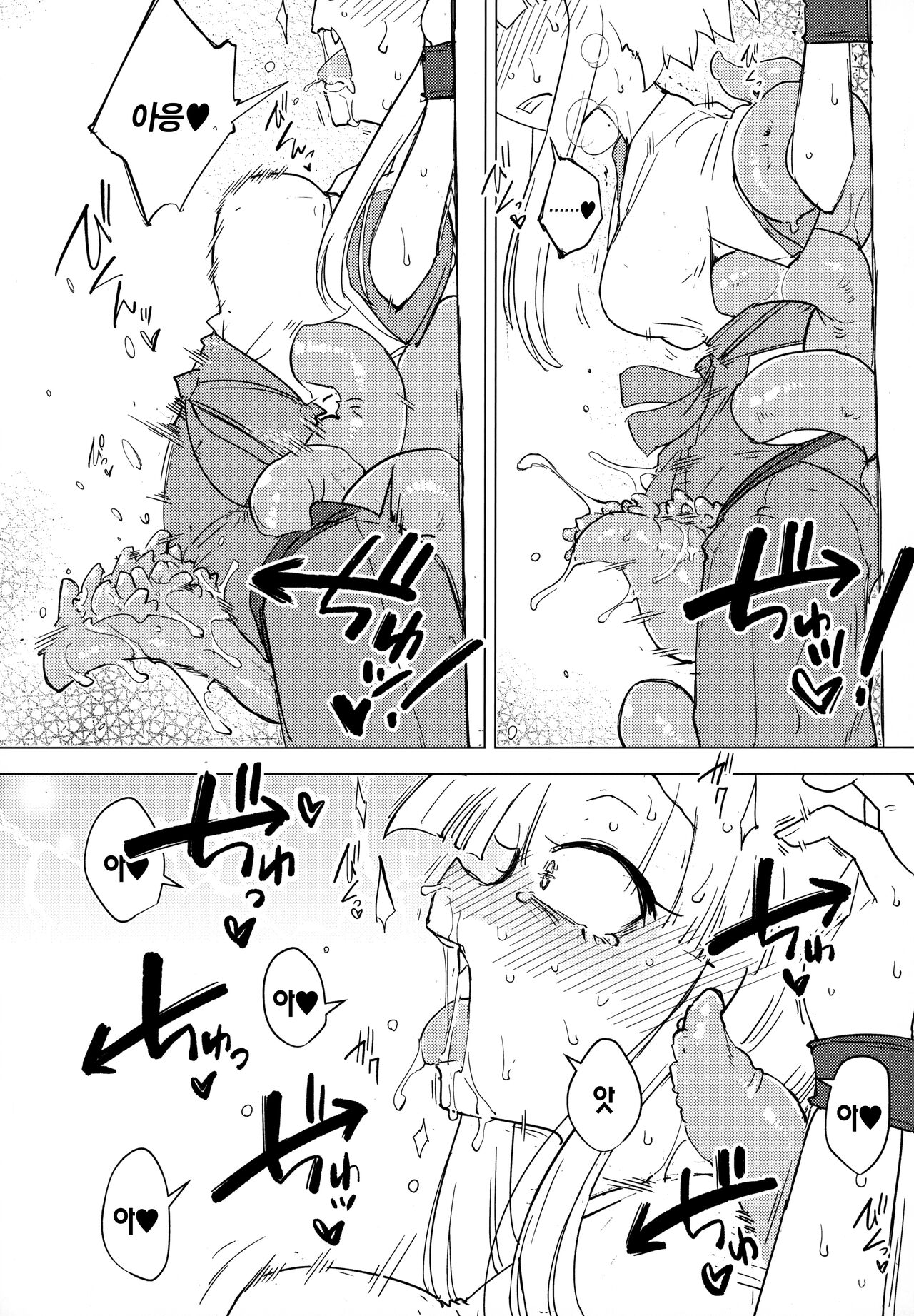 Kado Kiroku No.1670 | 가동 기록 No.1670 page 7 full