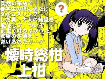 Futukora Jisokan Jokan cover