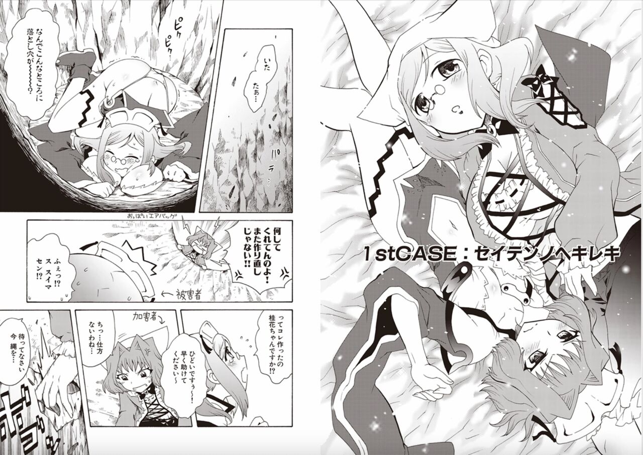 Shin Koihime Musou Sugiyama Yuki Sakuhinshuu! KHCHANGE! Ch 1-2 page 4 full