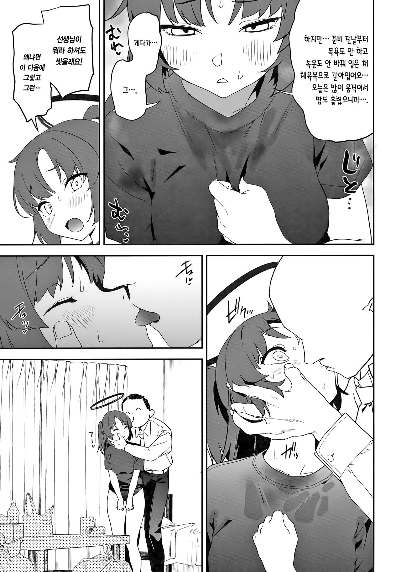 Shimi Ase Yuuka no Mure Momo Manko | 땀 흘린 유우카의 무더운 허벅지 보지 page 5 full
