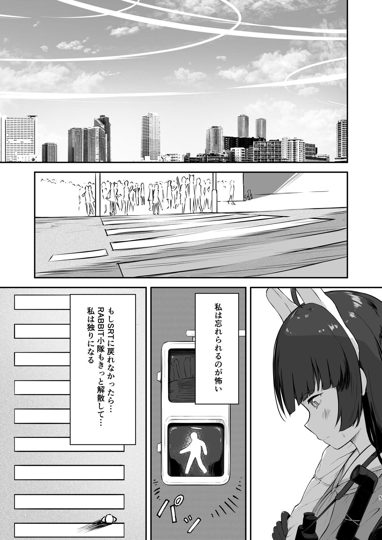 Toumei RABBIT page 5 full