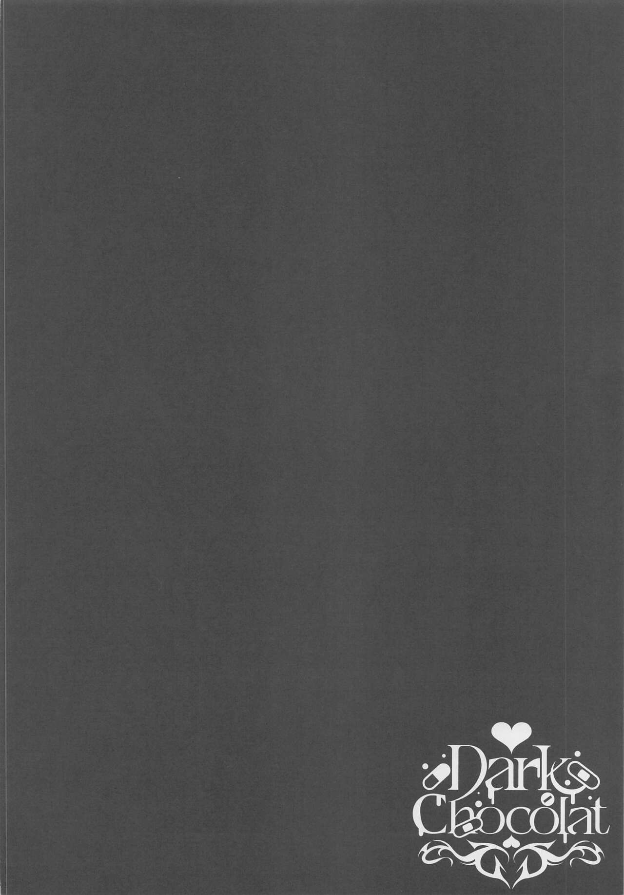 Nagareru Hoshi no You ni page 3 full