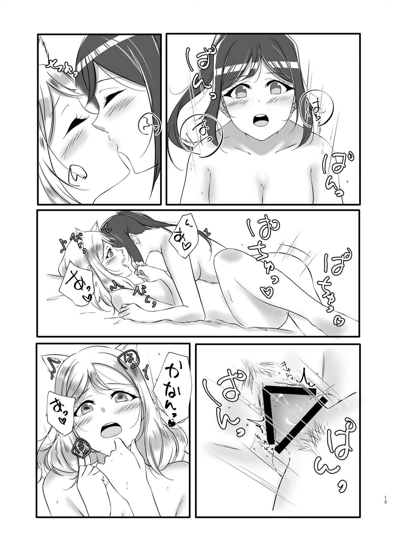 D.O.G ep. ZERO + D.O.G side.KANAN page 10 full