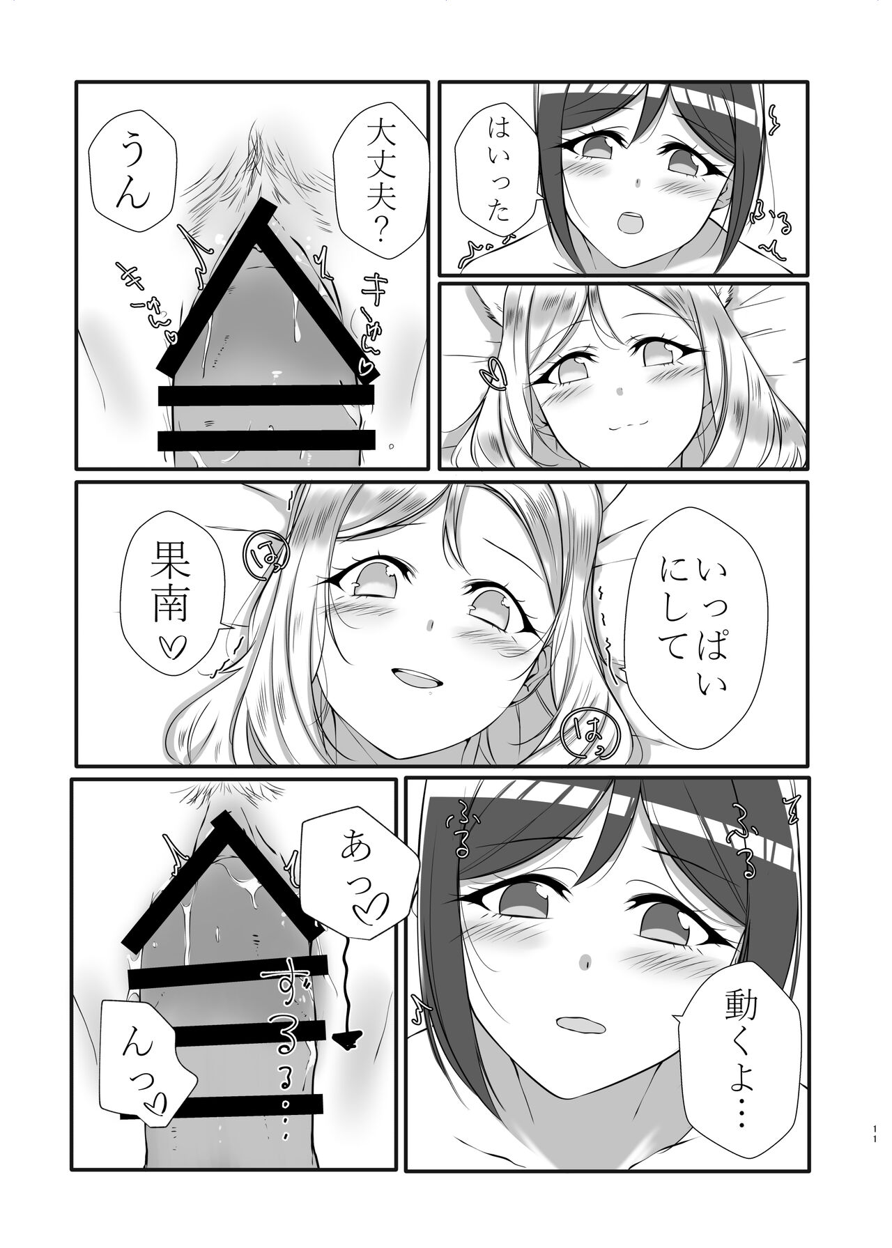 D.O.G ep. ZERO + D.O.G side.KANAN page 8 full
