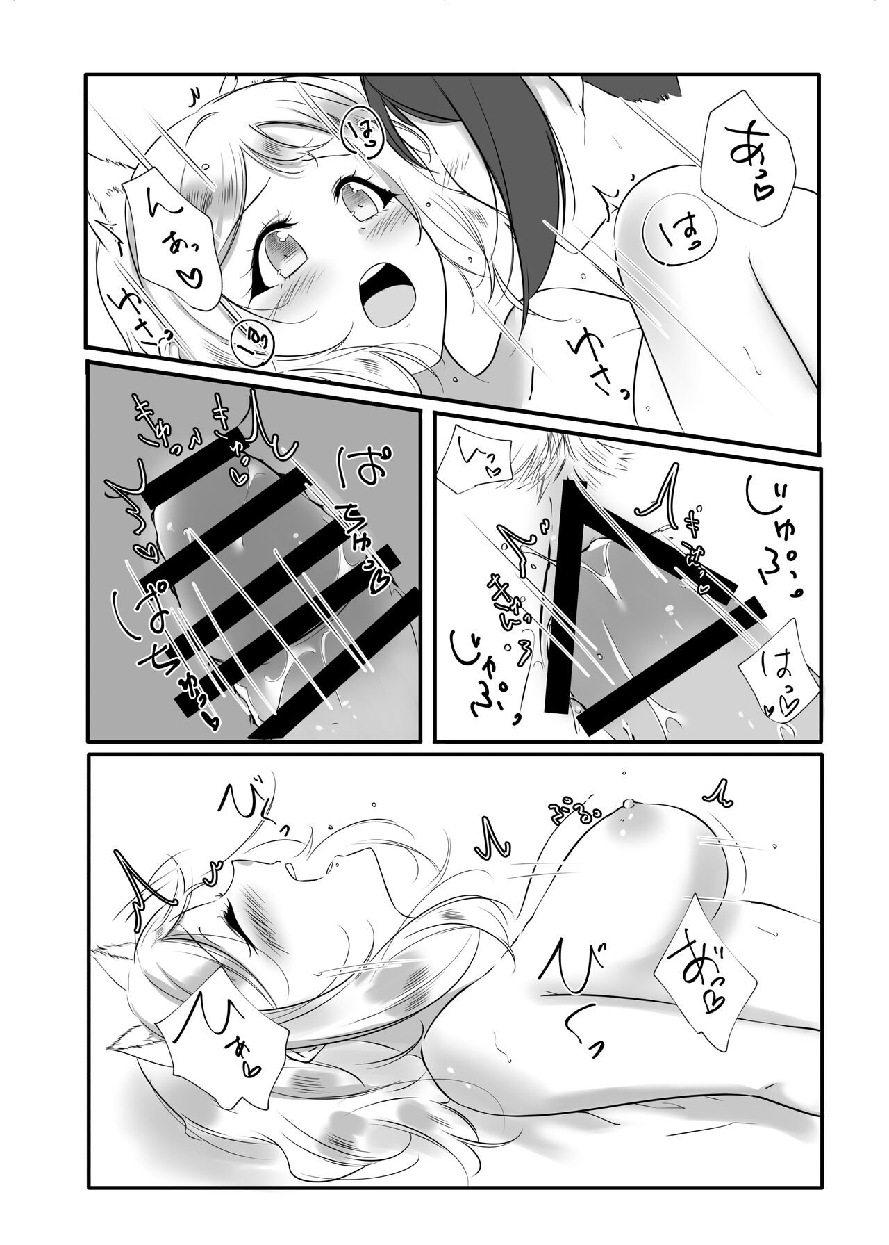 D.O.G ep. ZERO + D.O.G side.KANAN page 9 full