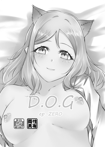 D.O.G ep. ZERO + D.O.G side.KANAN cover