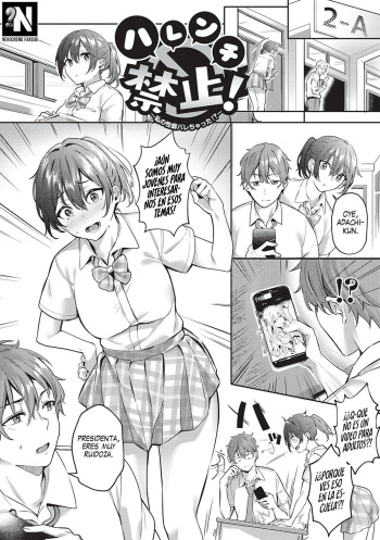 Harenchi Kinshi! ~Watashi no Seiheki Barechatta!?~ + AFTER cover