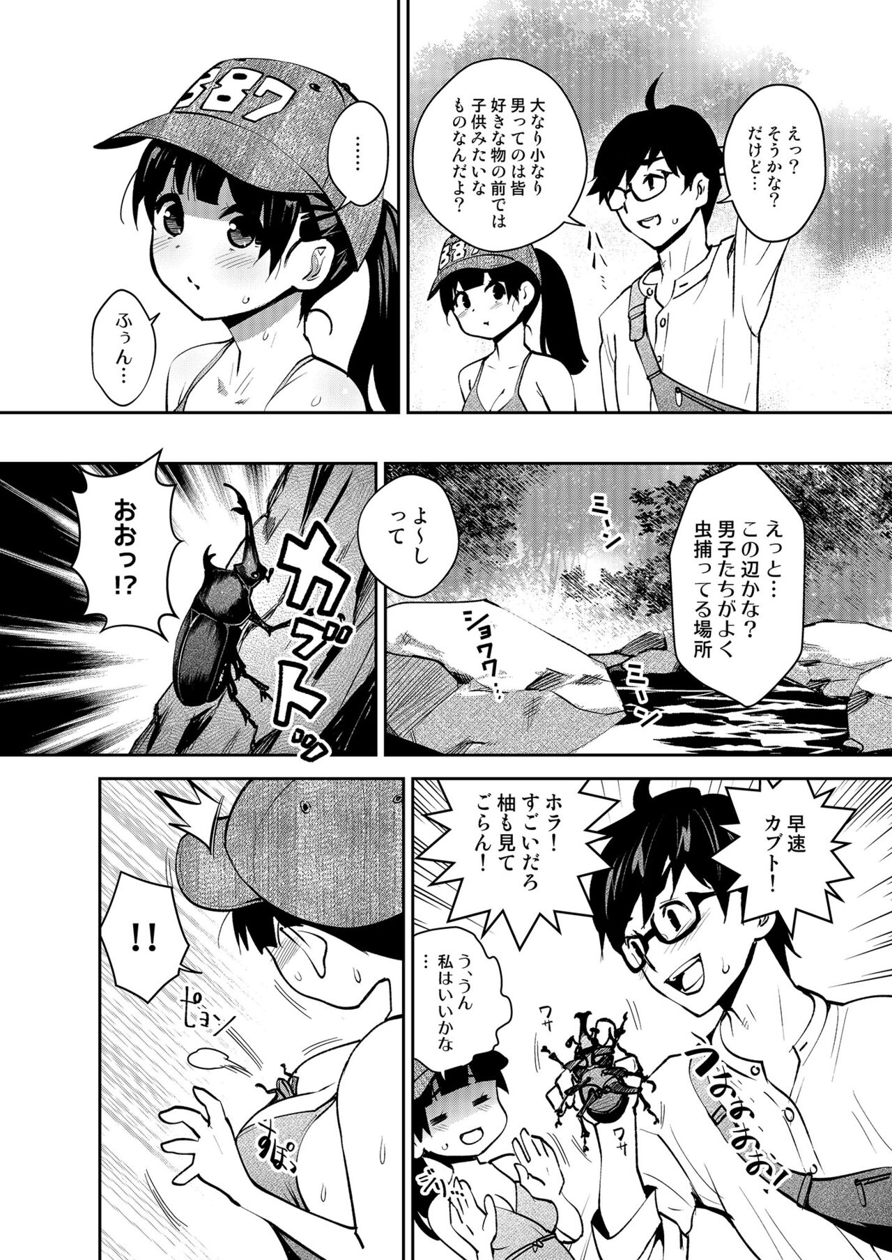 Inakax 6! Kawara de Okugai Ecchi &amp; Inemuri Suikan Hen page 6 full