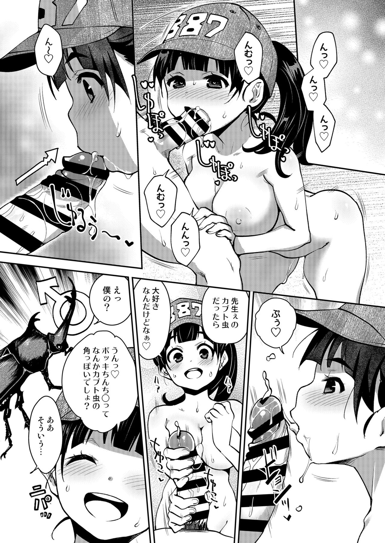 Inakax 6! Kawara de Okugai Ecchi &amp; Inemuri Suikan Hen page 9 full