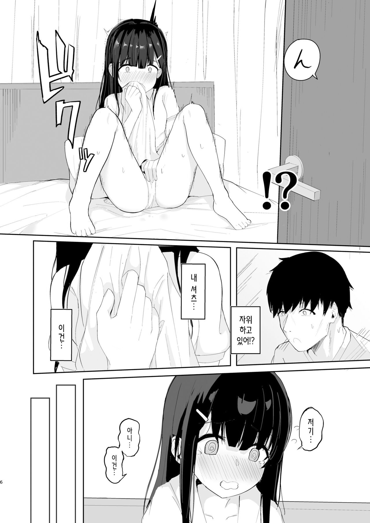 Natsu ni Kaeru no wa Mei  no Tame | 여름에 돌아가는 건 조카를 위해 page 6 full