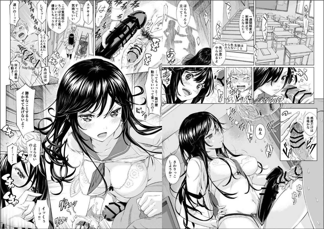 僕は彼女になりたい page 1 full