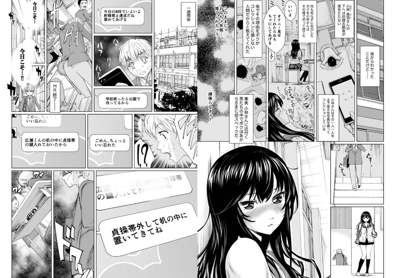 僕は彼女になりたい page 4 full