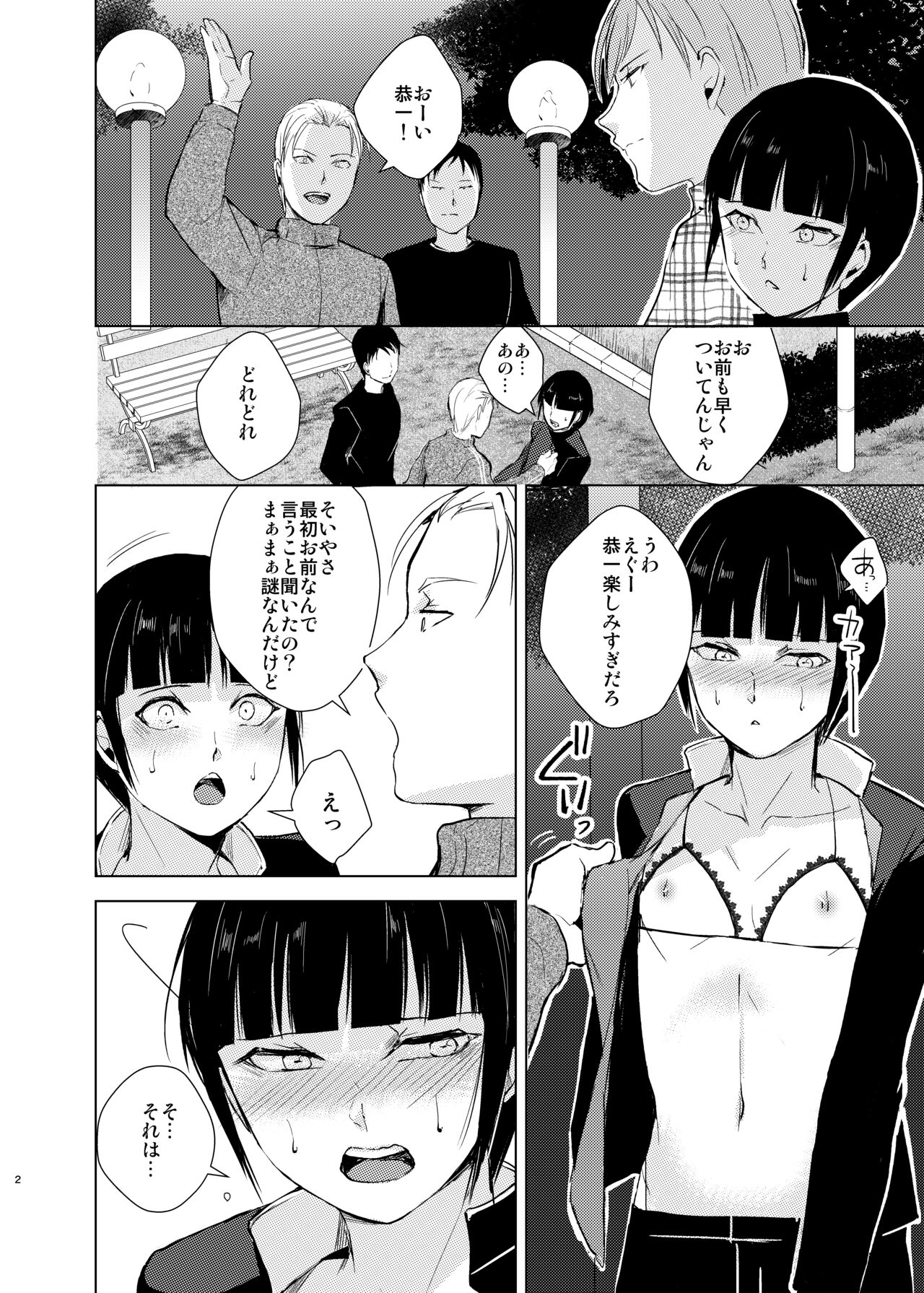 Kyuudou Danshi 3 hentai choukyou bukatsu no senpai-tachi ni yoru no kouen de yagairode choukyou sa remashita page 5 full