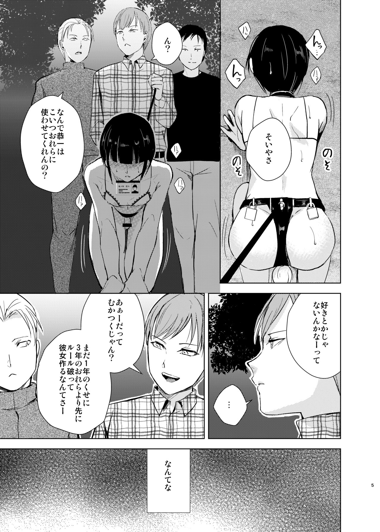 Kyuudou Danshi 3 hentai choukyou bukatsu no senpai-tachi ni yoru no kouen de yagairode choukyou sa remashita page 8 full