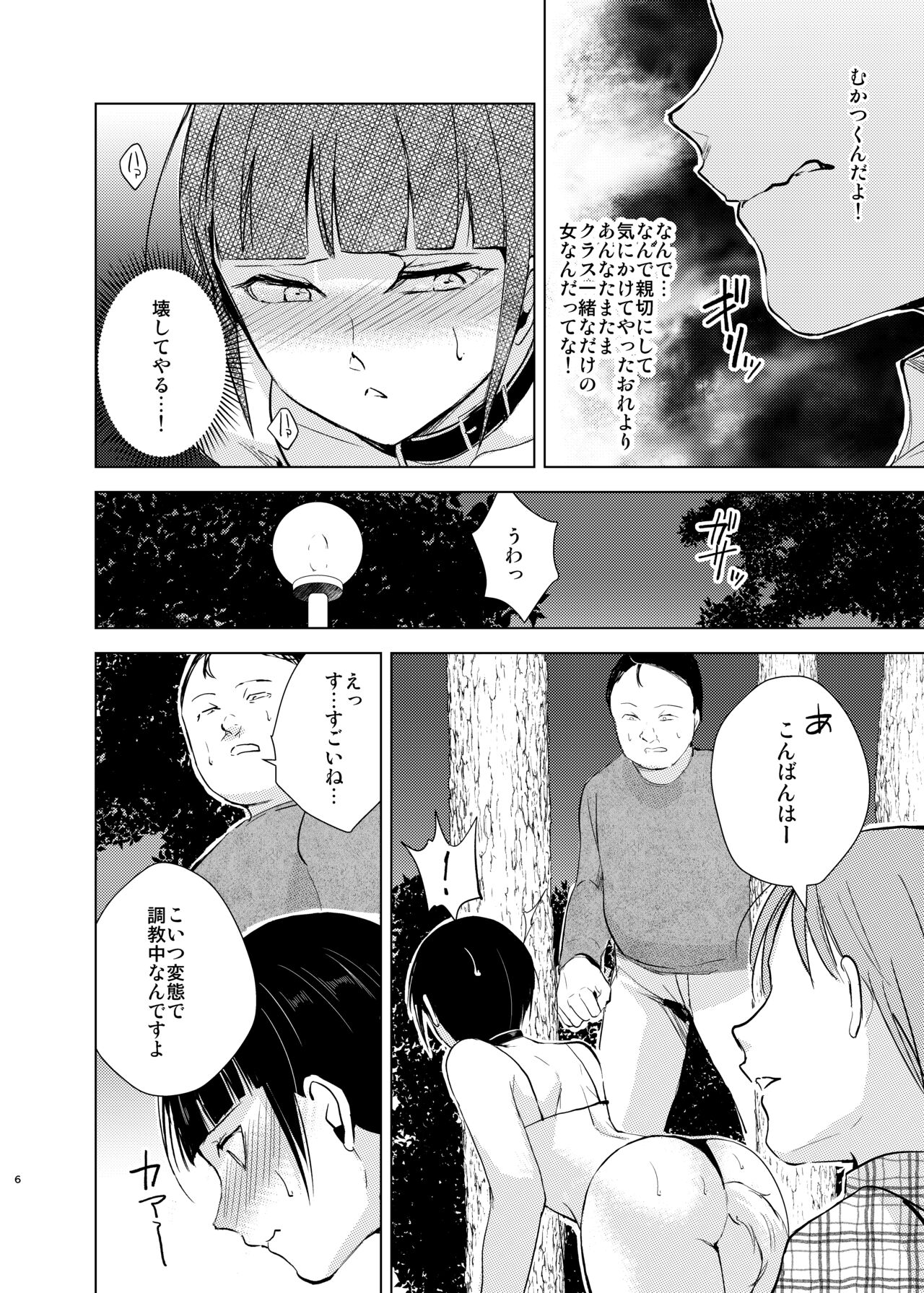 Kyuudou Danshi 3 hentai choukyou bukatsu no senpai-tachi ni yoru no kouen de yagairode choukyou sa remashita page 9 full