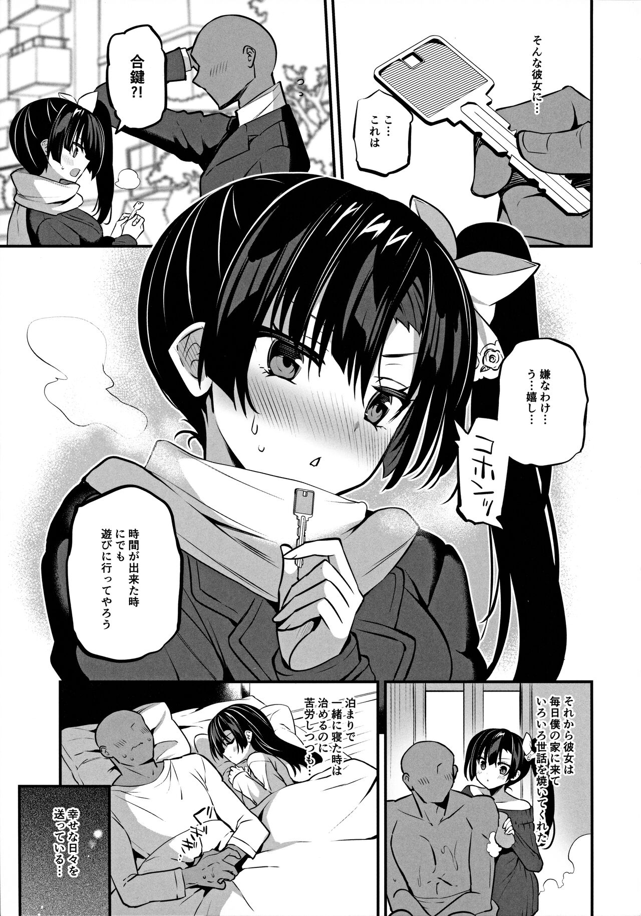 Kamino Saori no Junai Route page 4 full