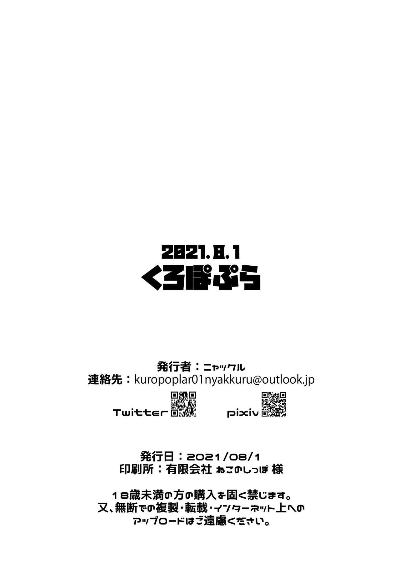 Venti-kun o Hotel ni Sasottara OK Shitekureta node Tokoton Amaenbou H suru Hanashi | 벤티군을 호텔에 초대했더니 OK 해줘서 어리광 섹스하는 이야기 page 10 full