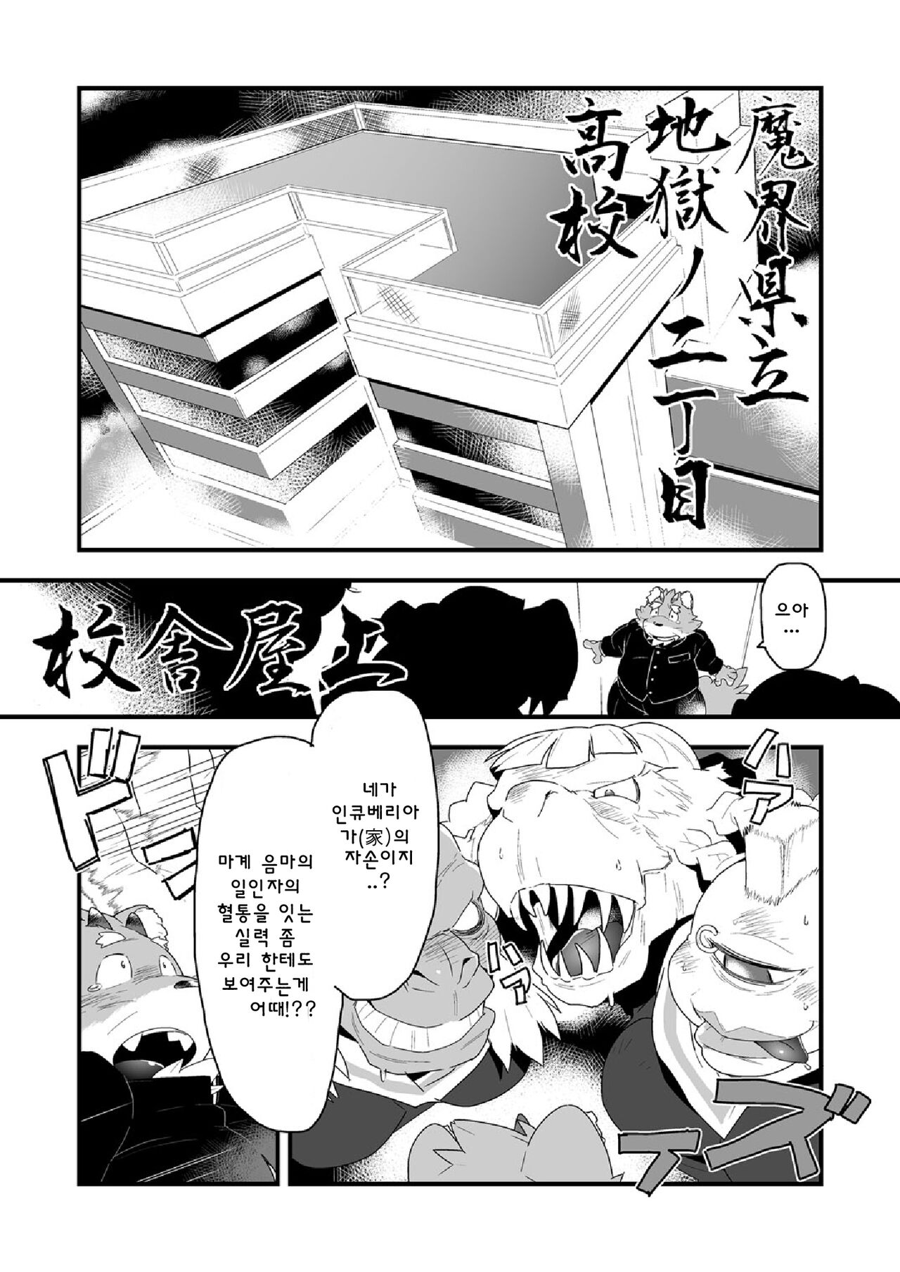 Incubus! 2 | 인쿠바스! 2 page 5 full