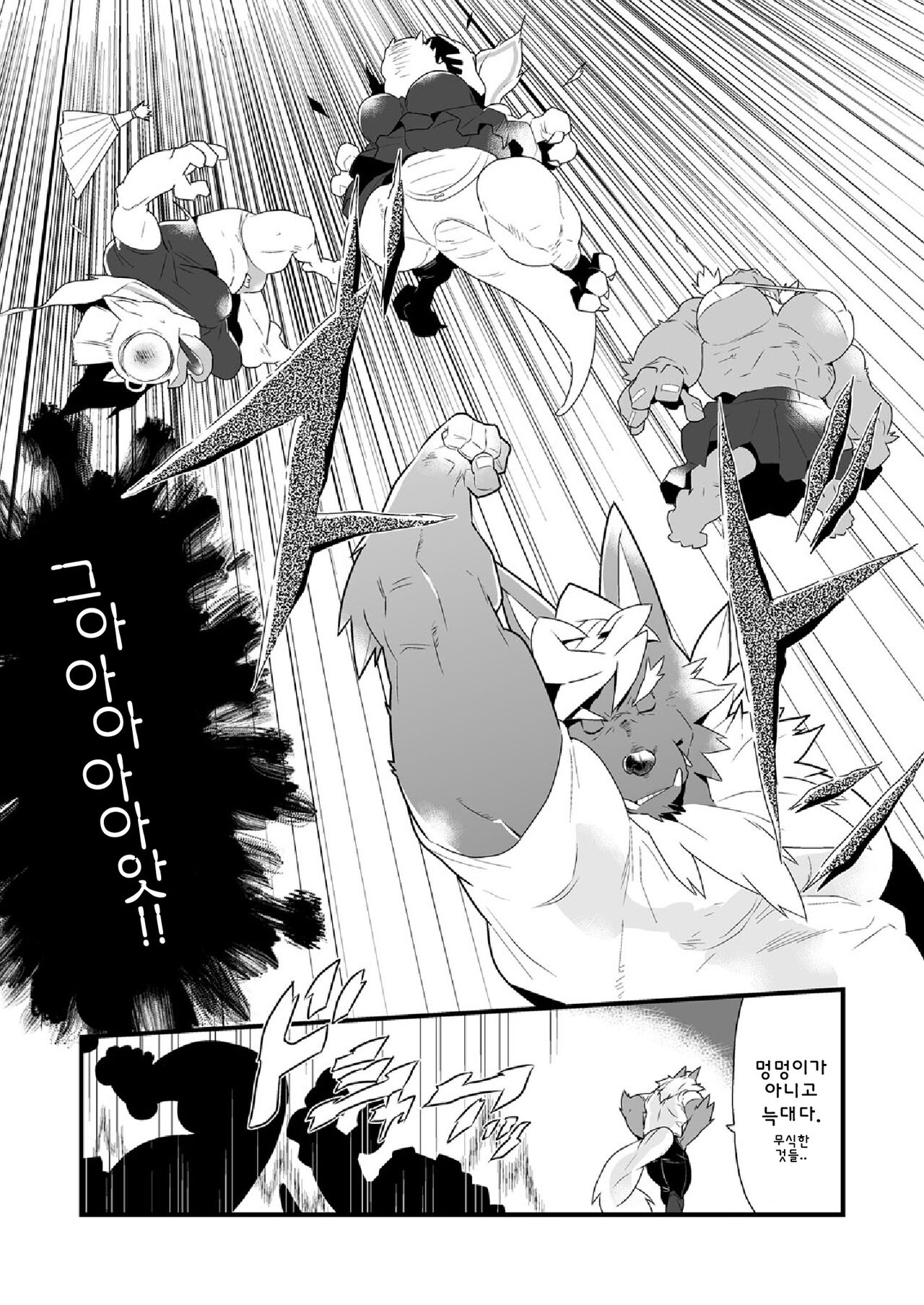 Incubus! 2 | 인쿠바스! 2 page 8 full
