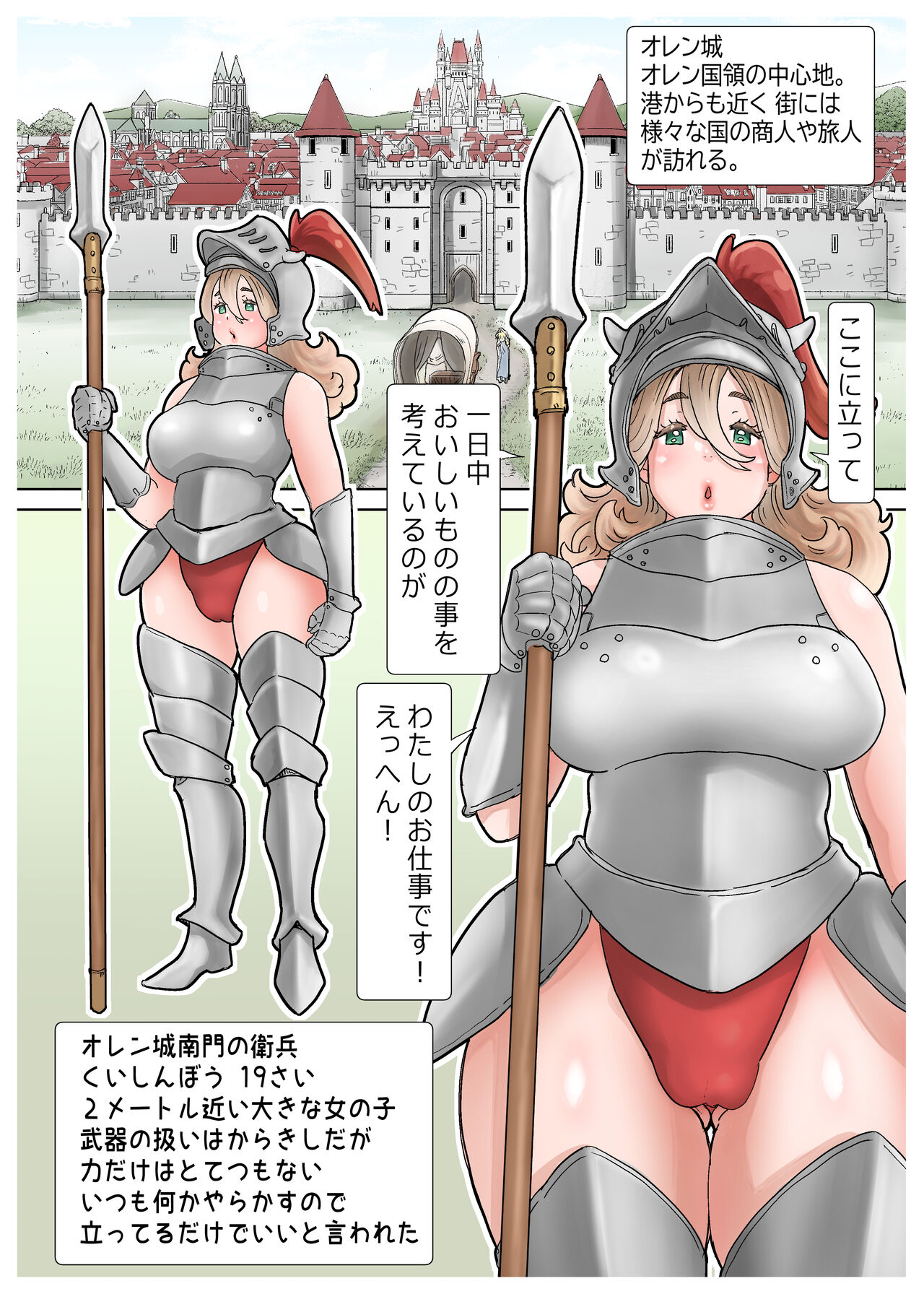 NPC Kan page 10 full