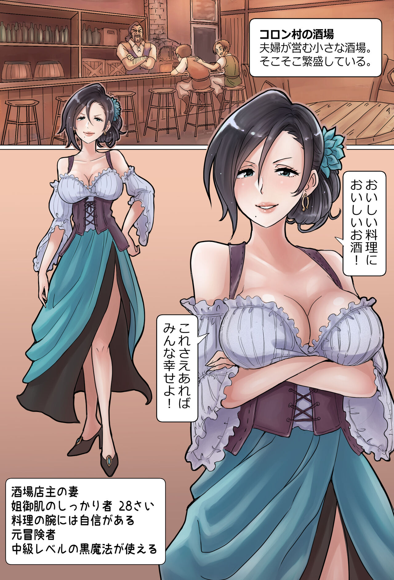 NPC Kan page 4 full