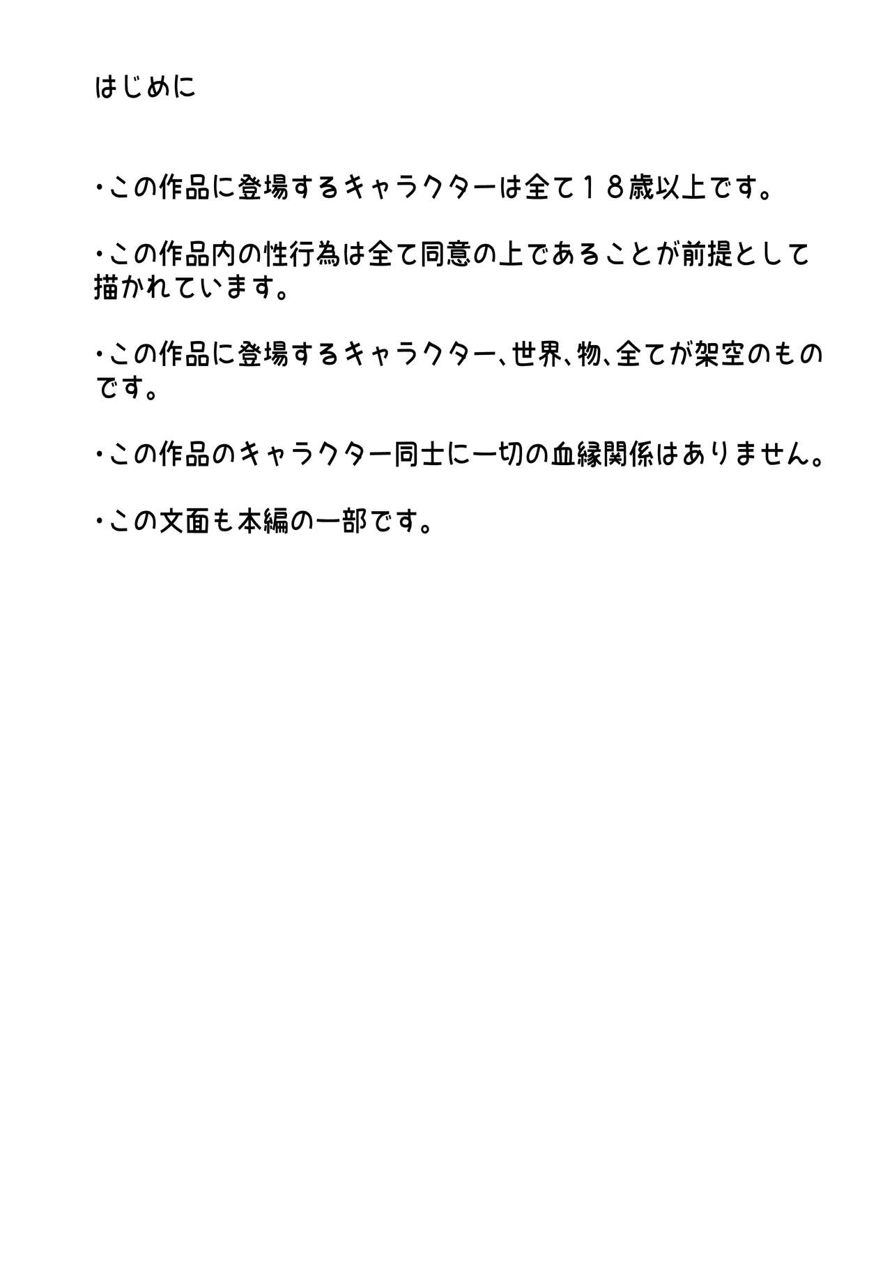NPC Kan page 9 full