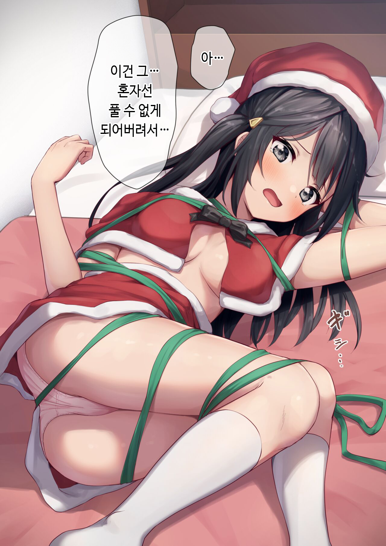 시즈쿠, 세츠나, 카스미, 시즈쿠①② | Shizuku, Setsuna, Kasumi, Shizuku ①② page 9 full