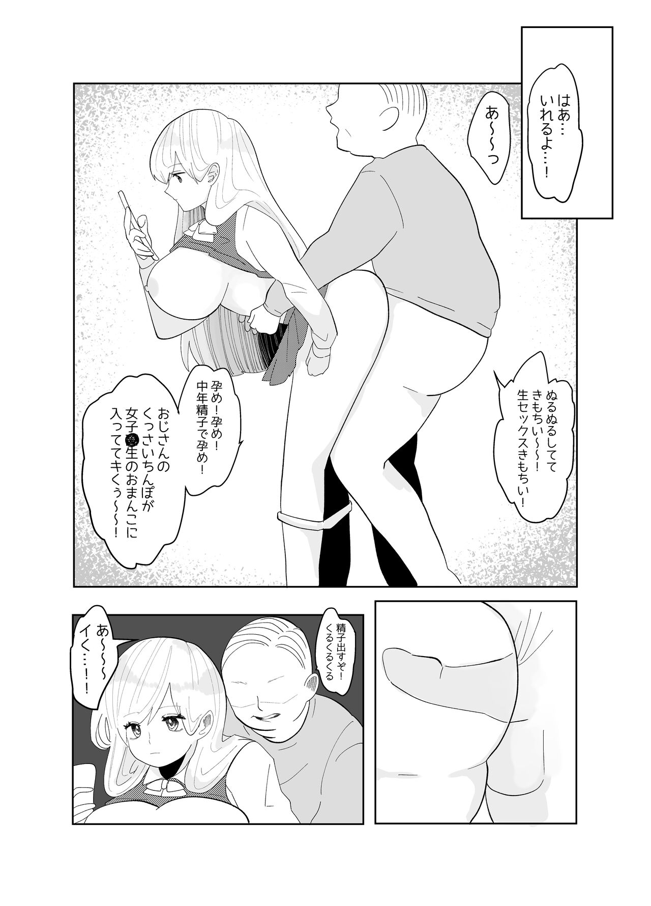 Jikan yo Tomare! Tokitome Oji-san no Kozukuri Keikaku 1 page 6 full