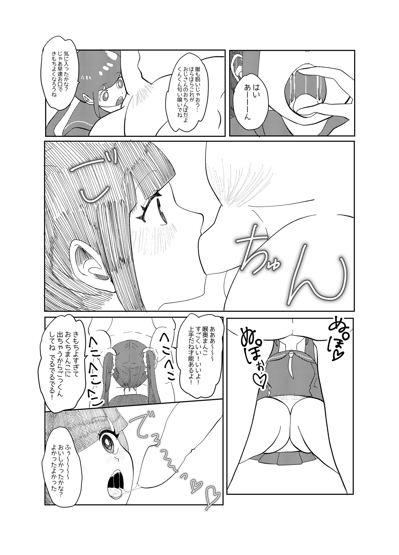 Jikan yo Tomare! Tokitome Oji-san no Kozukuri Keikaku 1 page 8 full