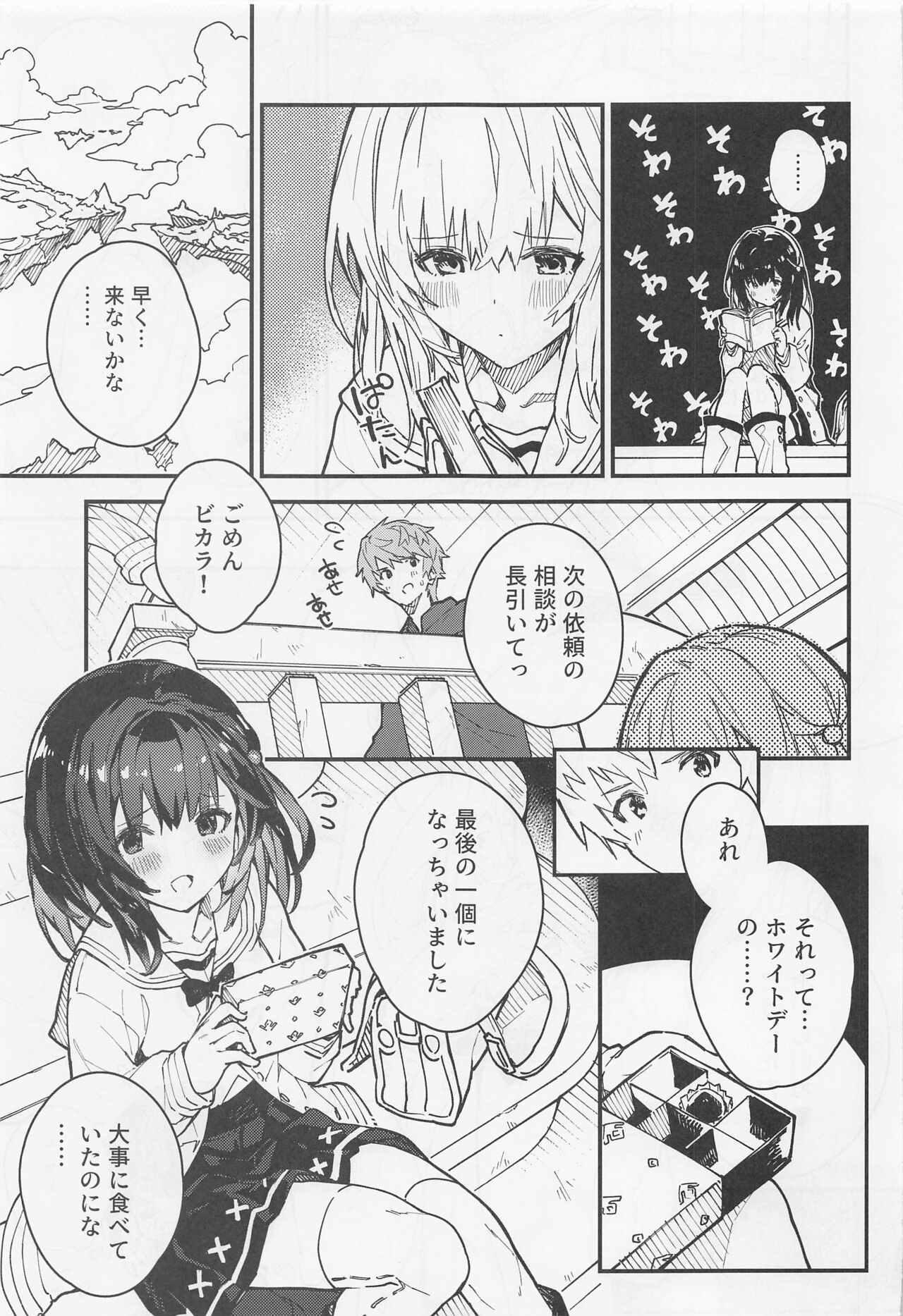 Vikala-chan to Ichaicha Suru Hon 5 Satsume page 4 full