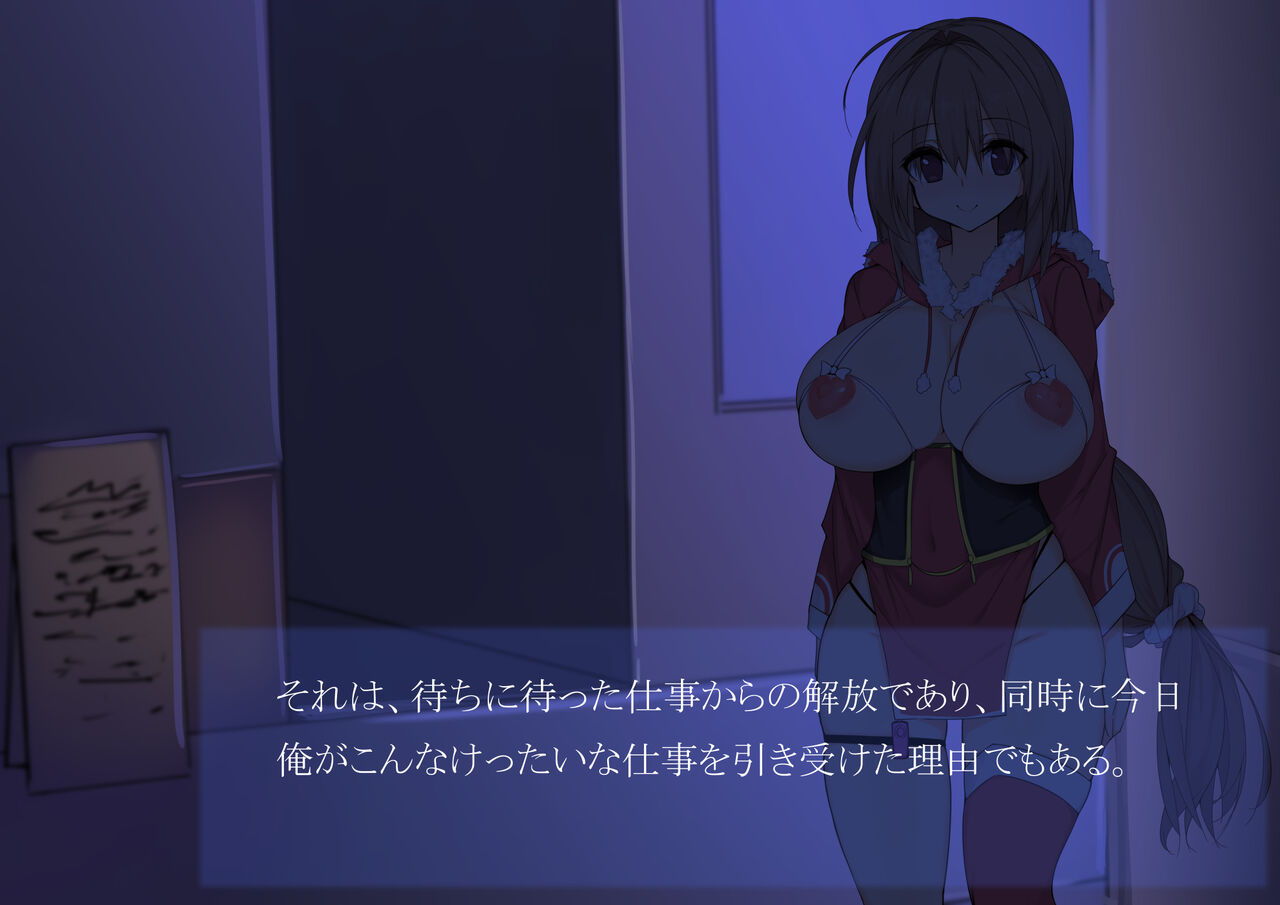 ドスケベサンタさんはハメられたい page 10 full