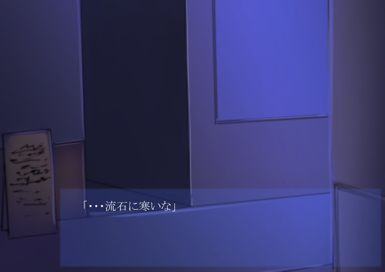ドスケベサンタさんはハメられたい page 4 full